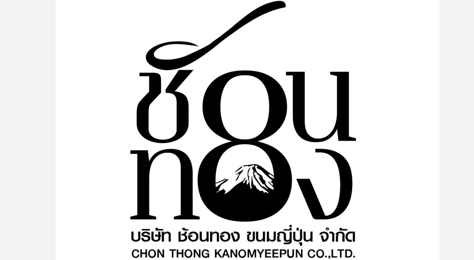 ช้อนทอง